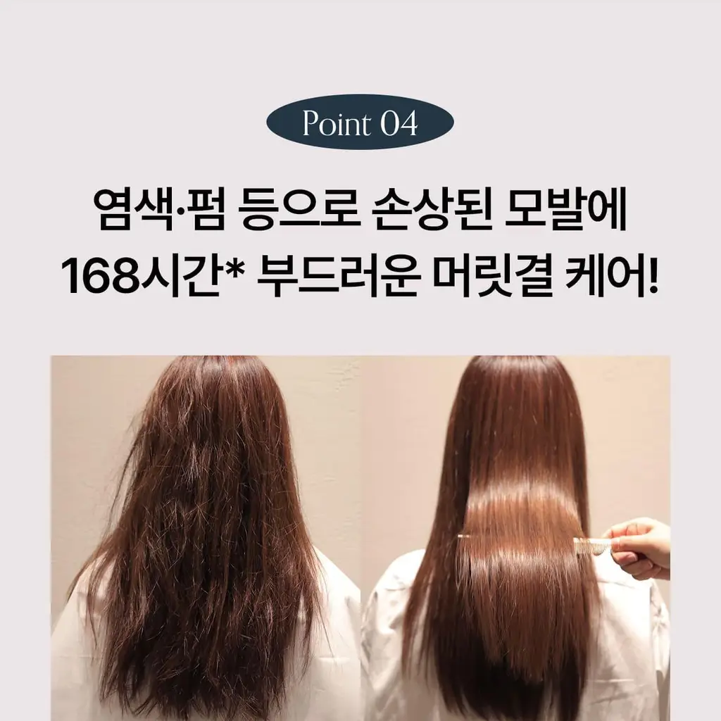 [아이돌PICK/접착 헤어팩] 그로우어스 데미지 테라피 리페어 클리닉 헤어팩 230g 기획 상세페이지 33